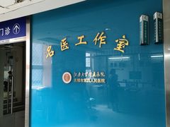 -江南大学附属医院(北院区)