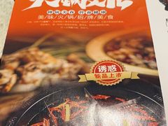 -周周有辣火锅馆(玖耀里店)