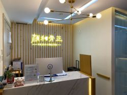 -颜和骨正·明哲式骨相美学整骨