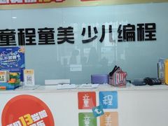 -童程童美信奥赛科技特长·乐高编程科创机器人(富兴校区)