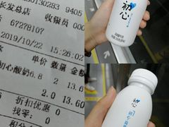 新希望初心酸奶-长发西饼(临顿路店)