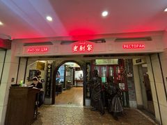 -老厨家(中央大街西七道街店)