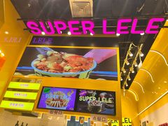 -乐乐姐超级土豆(荟聚店)