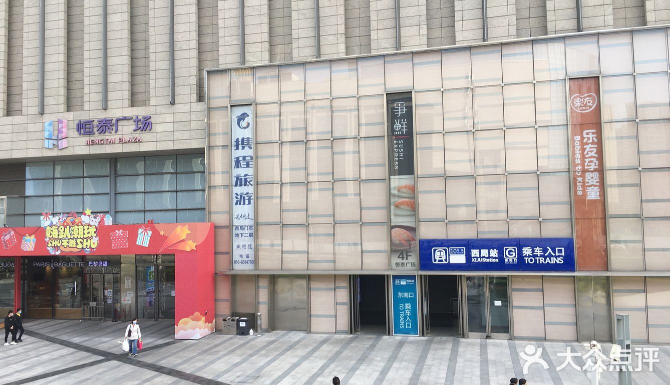 西局地铁站出g口就是有名的恒泰中心和恒泰广场了