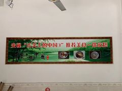 -小杨翘脚牛肉