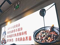 -回味黑鸭煲·始于2006(万松园店)