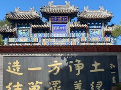 -红螺寺