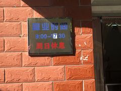 -中关村茶点