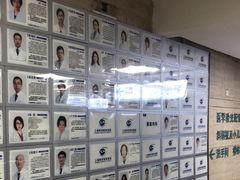 -上海大学附属上海和平眼科医院