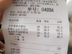 账单-LELECHA乐乐茶(新街口大洋店)