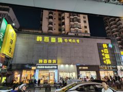 -长顺参鸡汤店(西塔总店)
