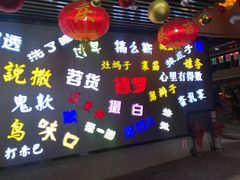 -吉庆街美食广场