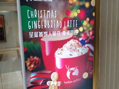 -瑞幸咖啡(苏河1号店)