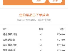 -点都德(盘福楼店)