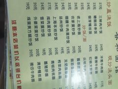 -春和面馆(常德路店)