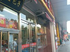 -小宝栗子(嘉华国际商业中心店)