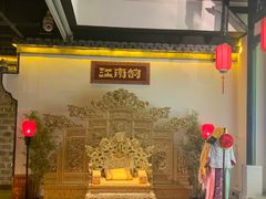 -江南韵·无锡太湖文化体验餐厅(凤凰天街店)