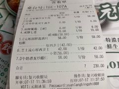 账单-元朗冰室(新天地店)