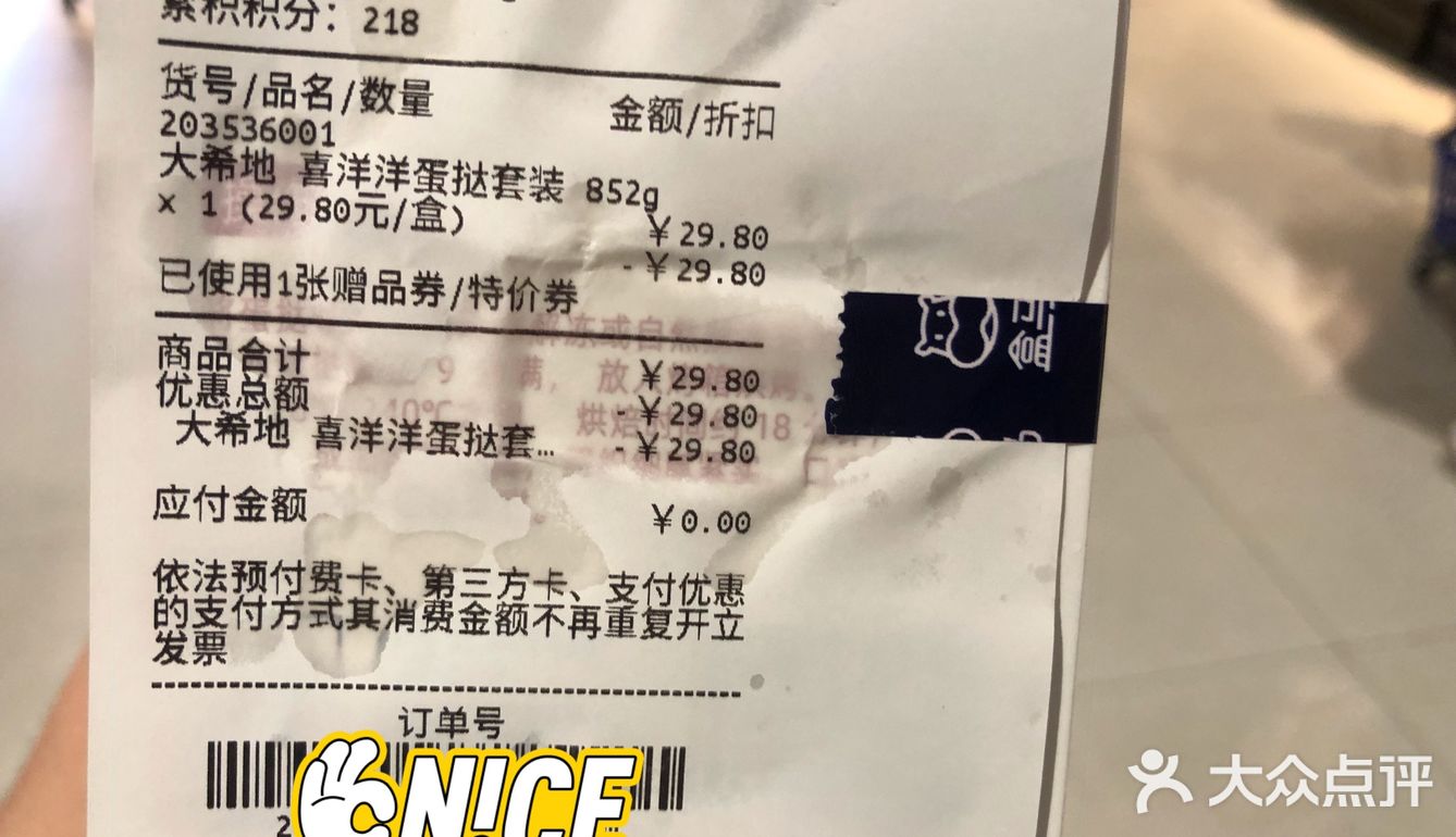 盒马下午茶点心，厨房小白也能做！