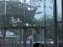 -星巴克臻选(广州太古汇店)