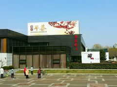 外部环境-潮府馆·非遗潮州菜·港式点心(世纪公园店)