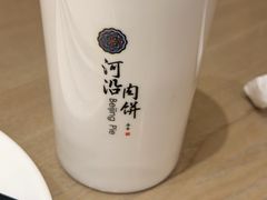 -河沿肉饼Beijing Pie(锡拉胡同店)