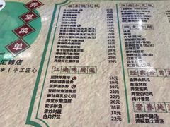 -弄堂咪道-饭香·面香·馄饨香(汇锦广场店)
