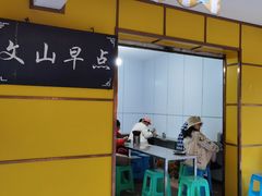 门面-文山荷鲜居(翠湖店)