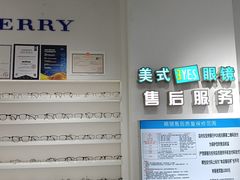 -美式眼镜·授权蔡司.依视路.尼康.豪雅.明月(南翔印象城店)
