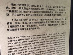 -张乐平故居