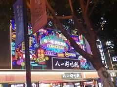 -八一路好吃街(雨田商务大厦店)