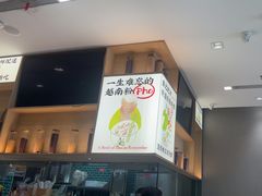 -蔡澜Pho·越南粉餐厅(海上世界店)