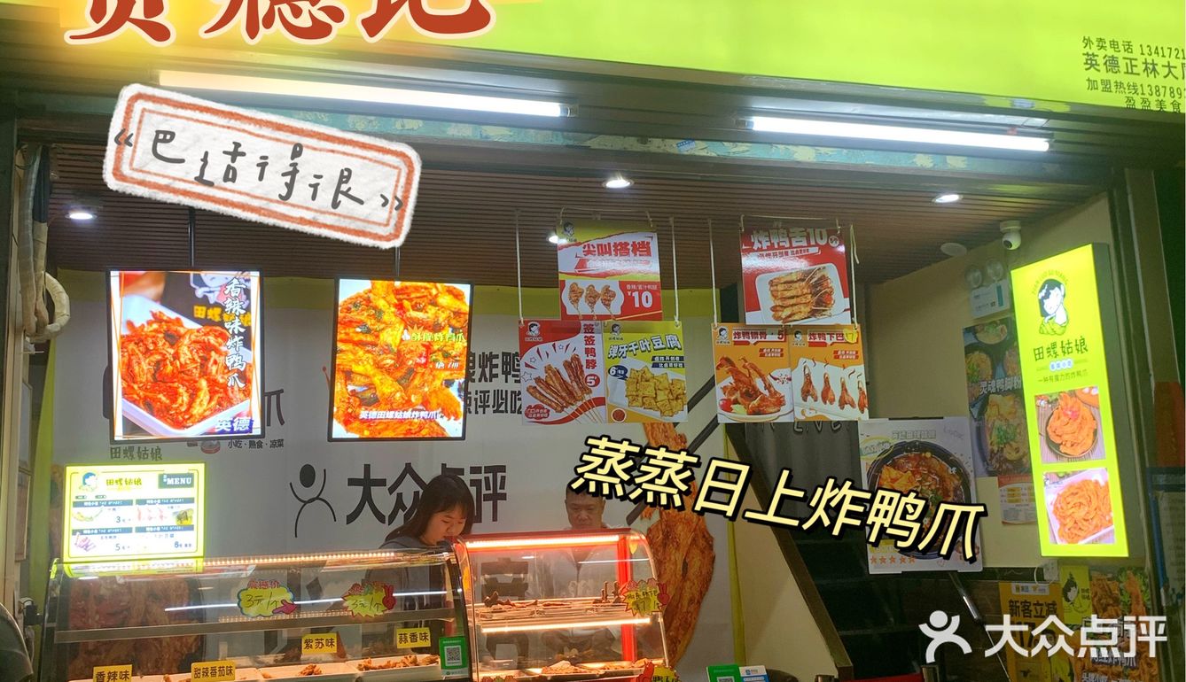 邕城小吃 | 上头的鸭爪