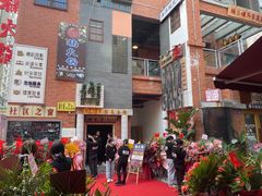 -楠火锅(绵阳首店)