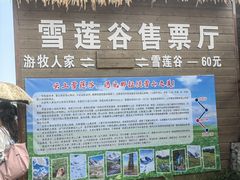 -新疆那拉提国家旅游度假区