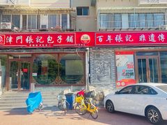 -津门张记包子铺(华昌道店)