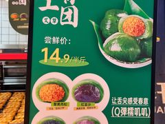 -弘御轩·现烤糕饼(宁夏路大润发店)