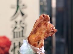 -大益烤鸡