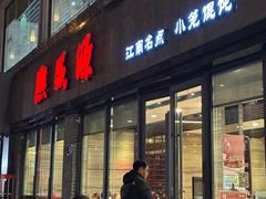 -熙盛源(永乐路店)