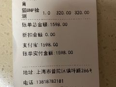 -良伴无忧宠物医院(泰欣嘉园店)