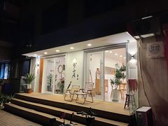 -团子君寿司·茶