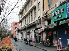 -阿姨卷饼(平凉路店)