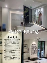 -皙塑美肤·spa