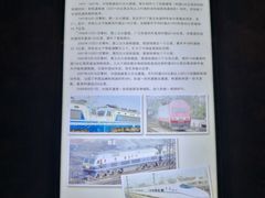 -铁路文化公园