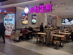 -小杨生煎(浦江欢乐颂店)