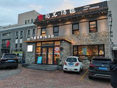 门面-院里汤包·虾汤包青岛菜(辽源路店)