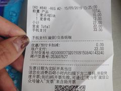 账单-麦当劳(济泺路店)