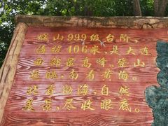 -金龙寺国家森林公园