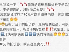 肯德基(富春江店)-肯德基(桐庐富春江店)