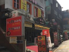 -鑫龙福麻辣烫(明洞站店)